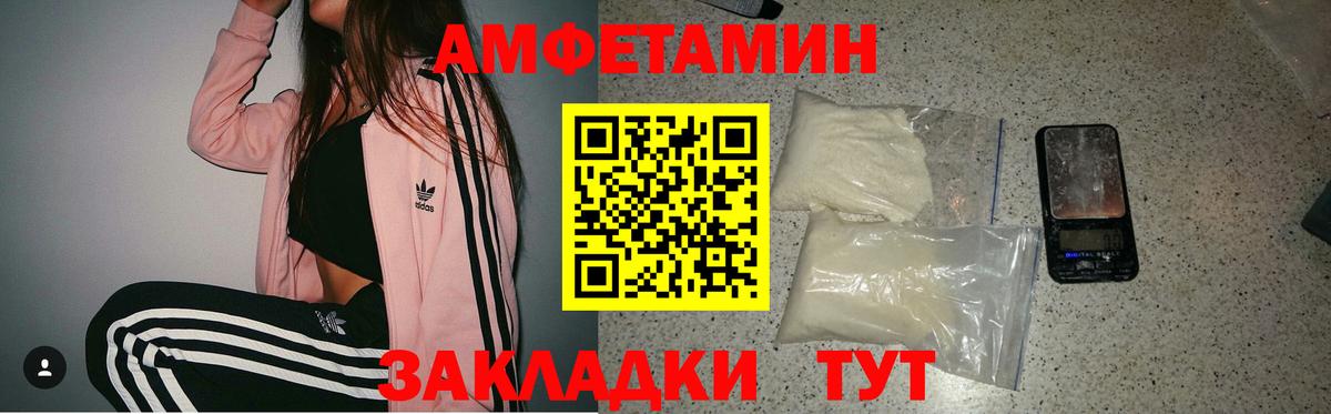 АМФ  Вход с VPN  Туймазы  Amphetamine 97% 