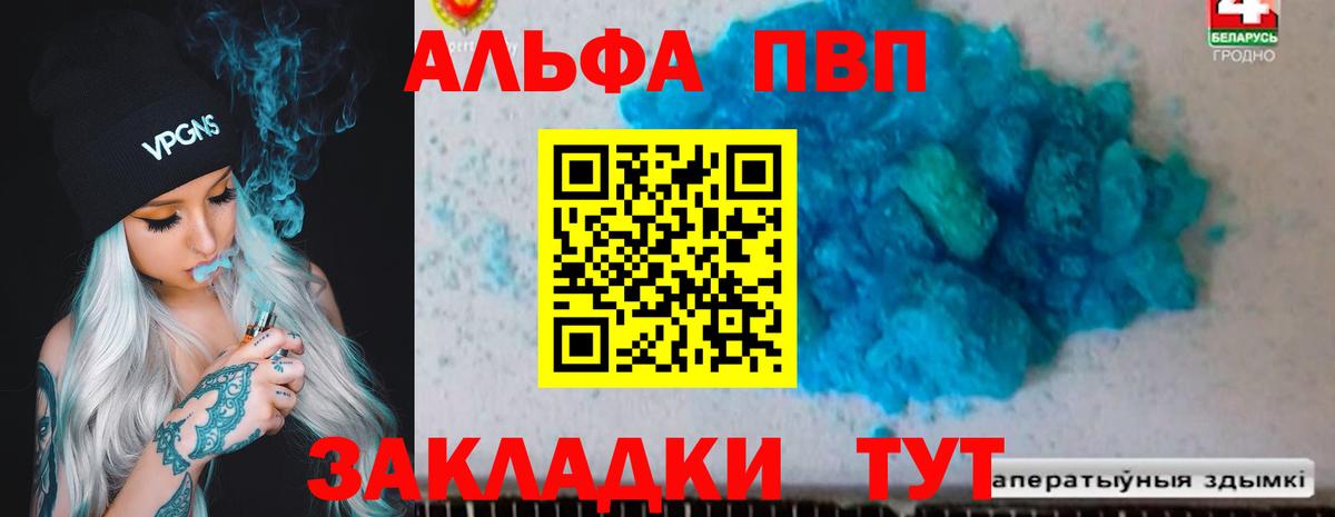 А ПВП VHQ Туймазы