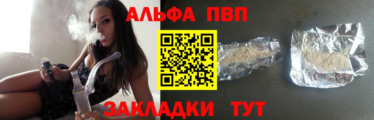 Туймазы  Alfa_PVP кристаллы  APVP кристаллы  Alpha PVP кристаллы  Вход с VPN 
