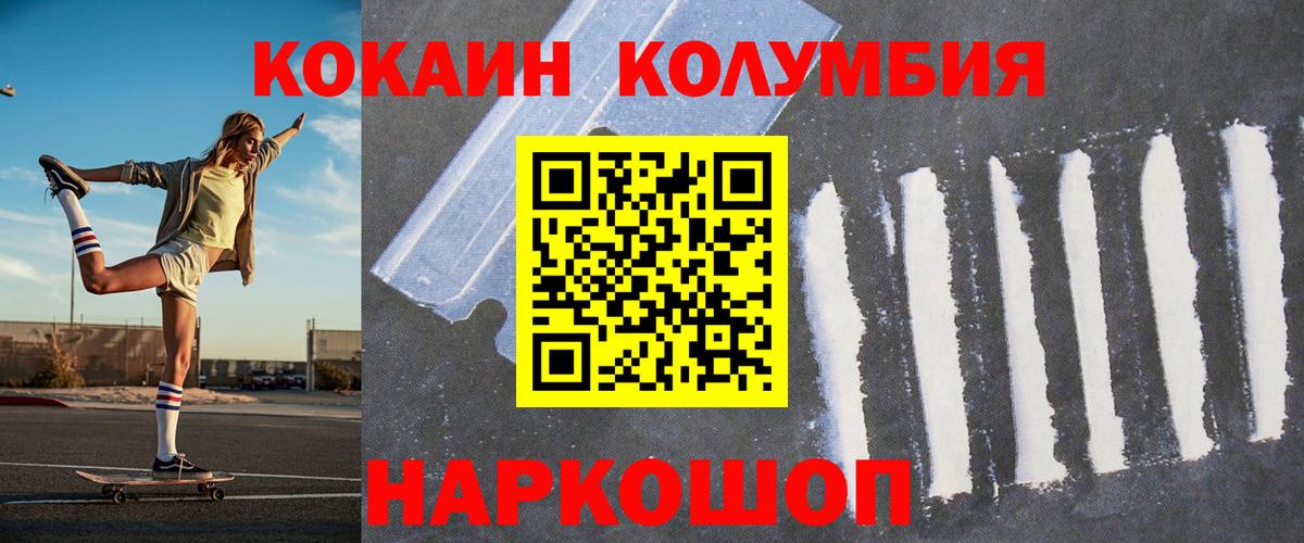 COCAIN  КОКАИН 99%  Вход с VPN  Туймазы 