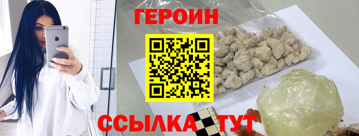 Героин Афган Туймазы