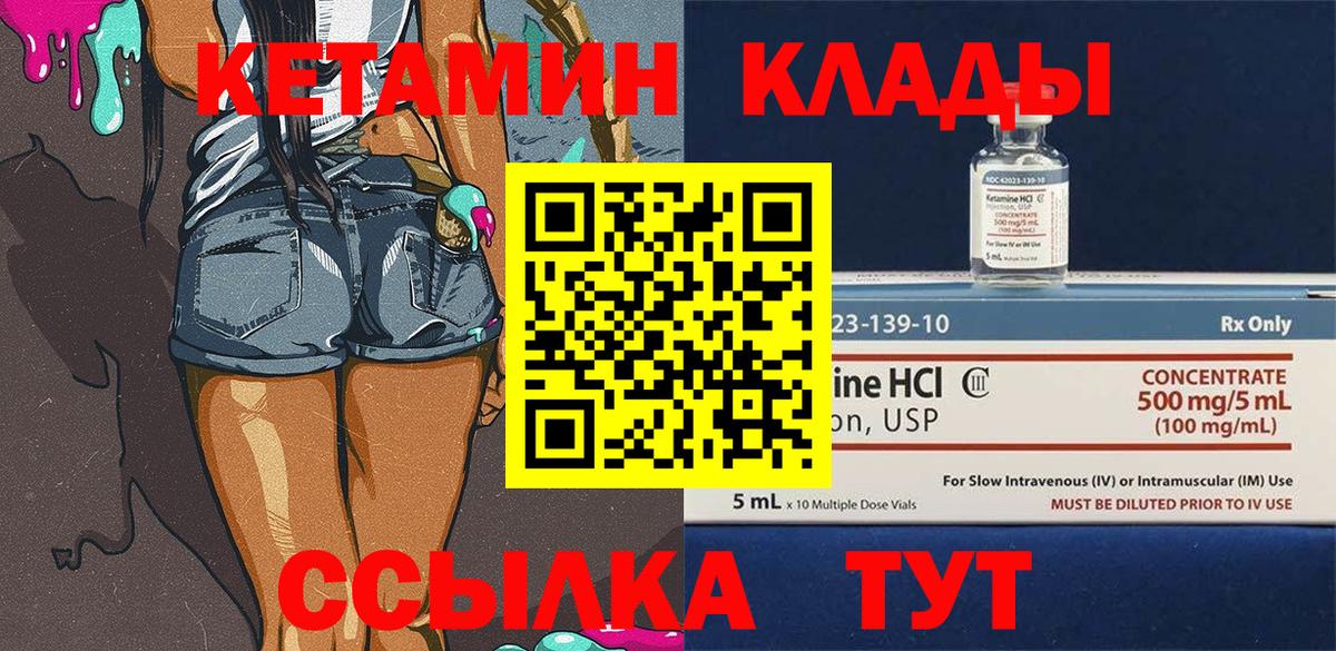 Кетамин ketamine Туймазы