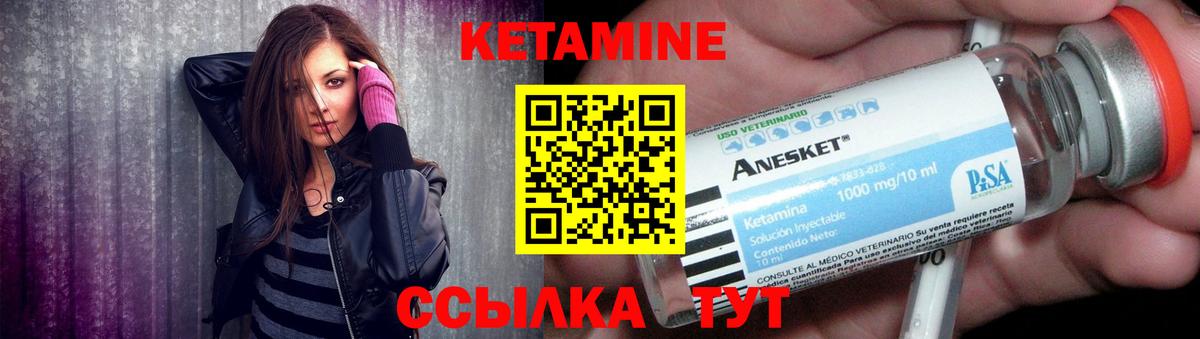 Кетамин ketamine  Кетамин ketamine    вход  Туймазы  Вход с VPN 