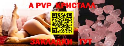 а пвп мука Наро-Фоминск
