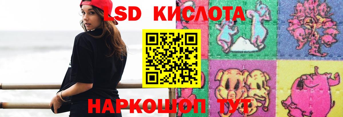 LSD-25 экстази кислота  Вход с VPN  LSD-25 экстази кислота  Туймазы 