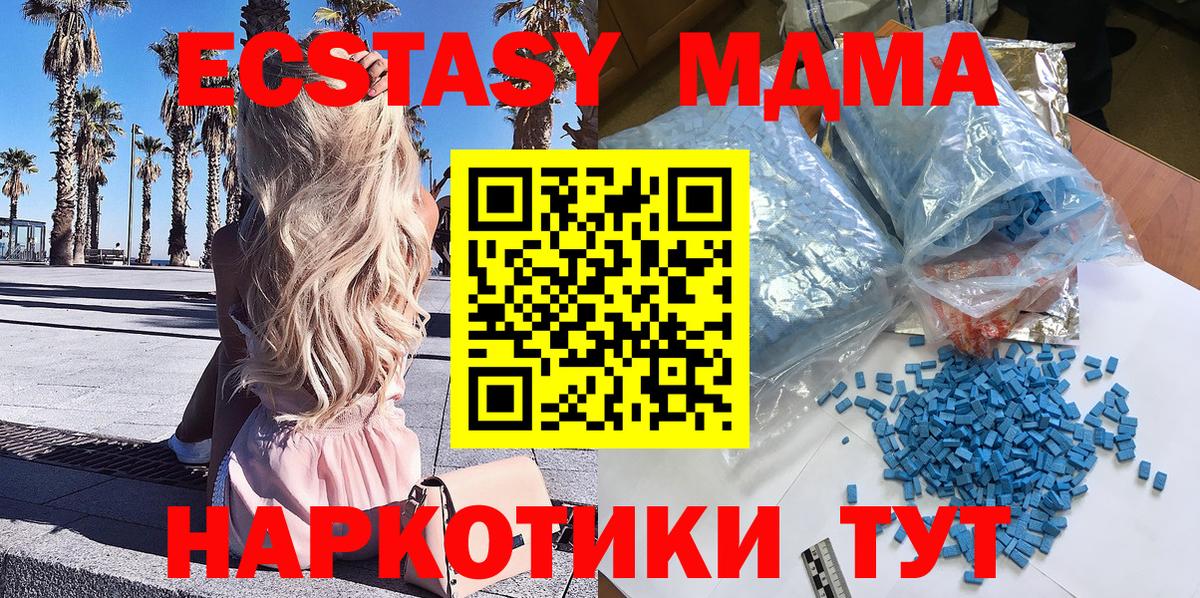 МДМА молли  MDMA молли  Вход с VPN  Туймазы 