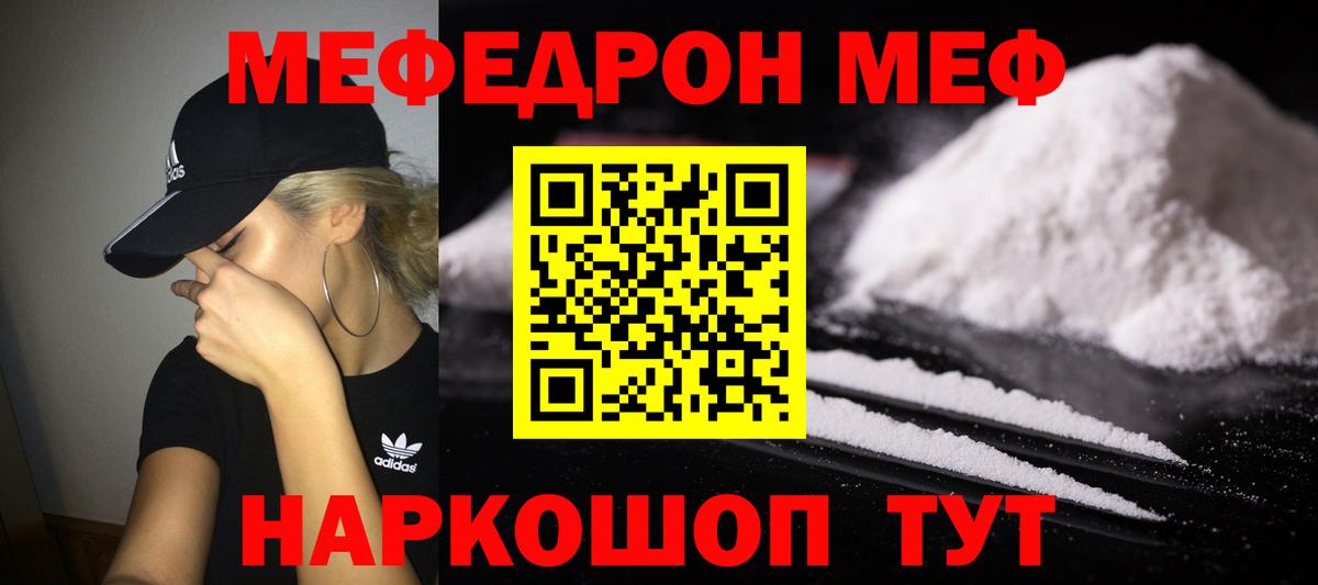 МЕФ VHQ  Меф 4 MMC  Меф  Туймазы  Вход с VPN 