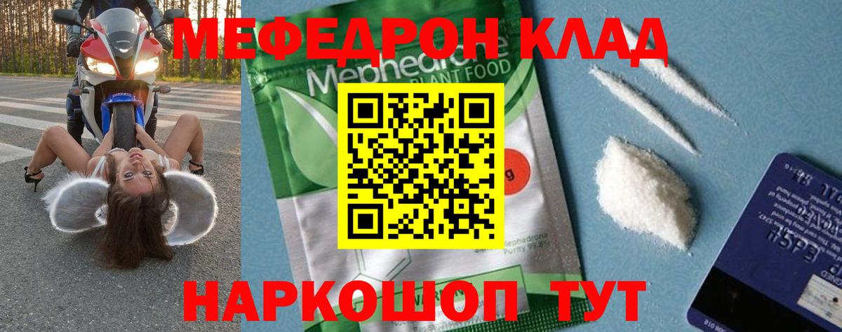 Меф мука Туймазы