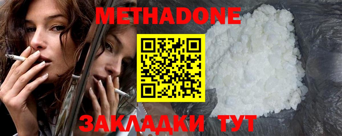 Туймазы  МЕТАДОН мёд  Вход с VPN 
