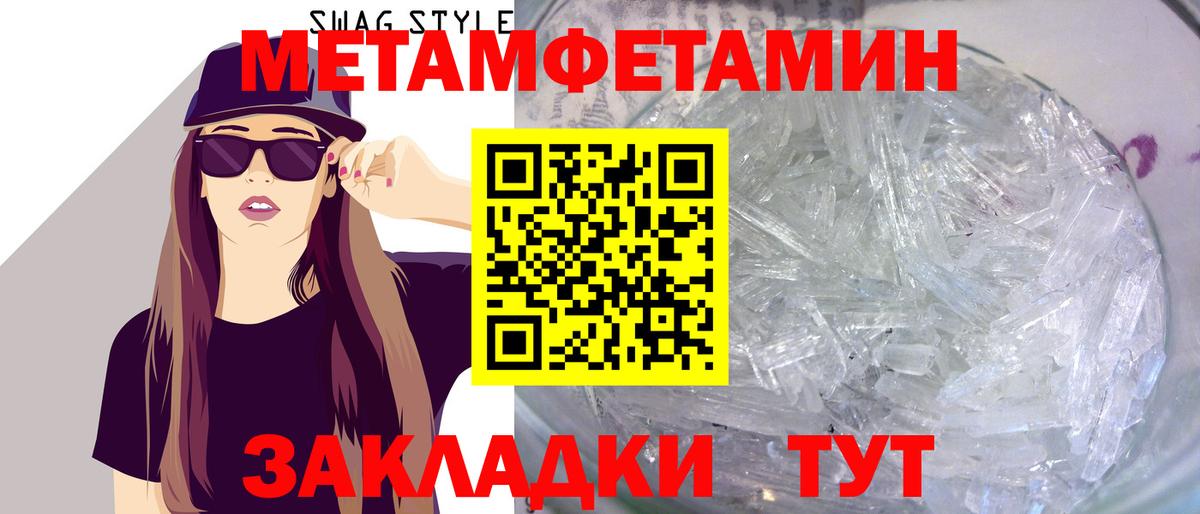 Первитин мет Туймазы