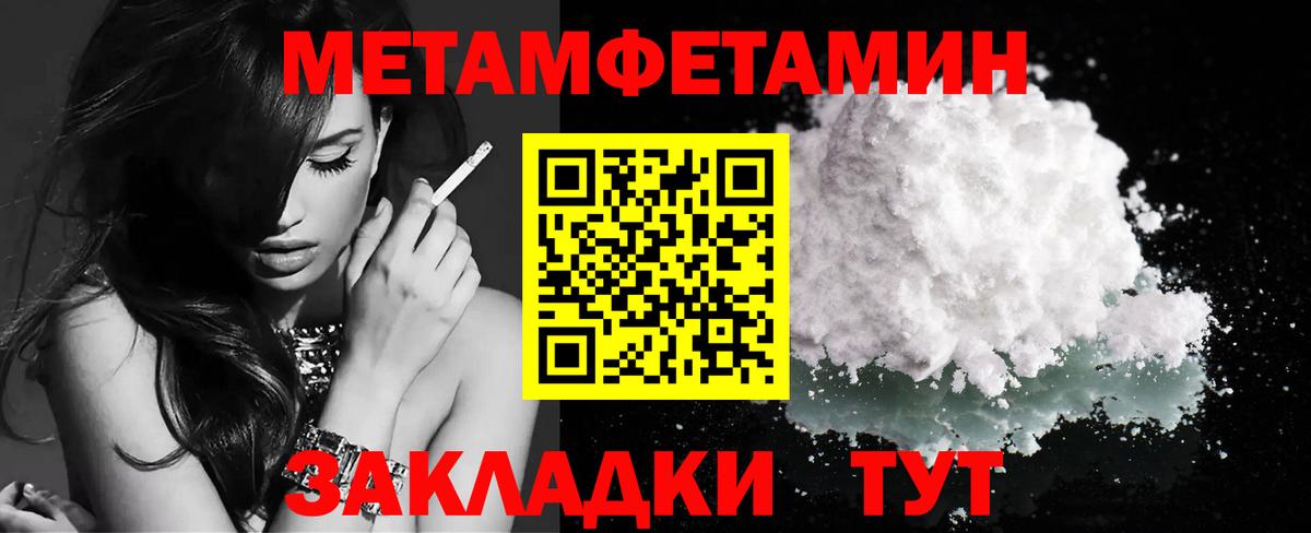 Туймазы  Метамфетамин кристалл  Вход с VPN 