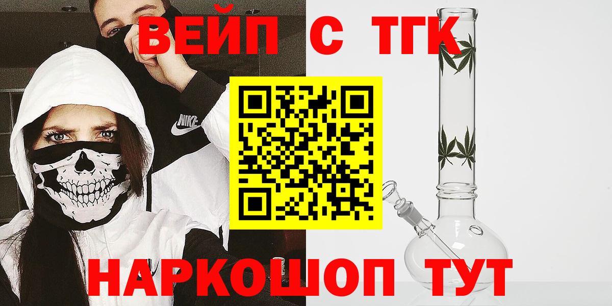 ТГК вейп  хочу наркоту  Туймазы  Вход с VPN 